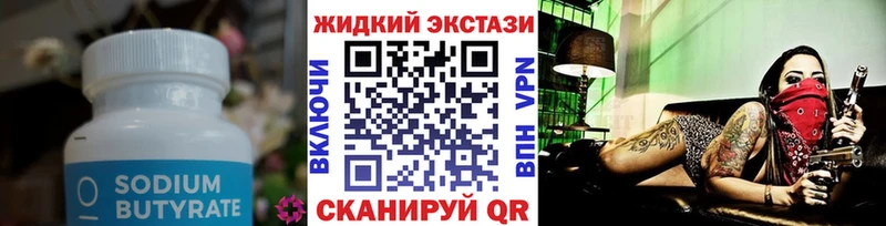 Бутират оксана  Славгород 