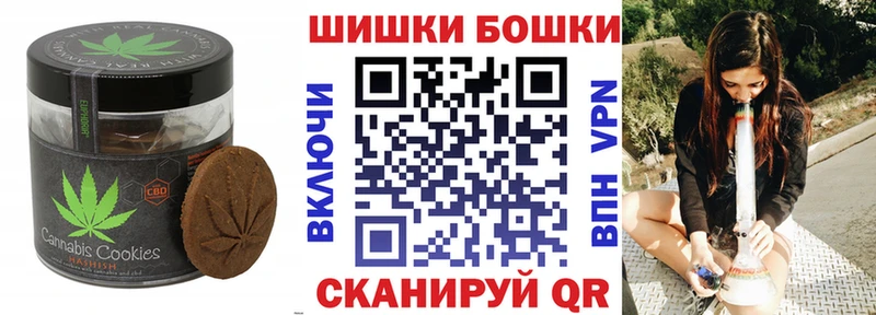 Canna-Cookies конопля  Славгород 