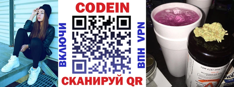 где найти наркотики Славгород Codein напиток Lean (лин)