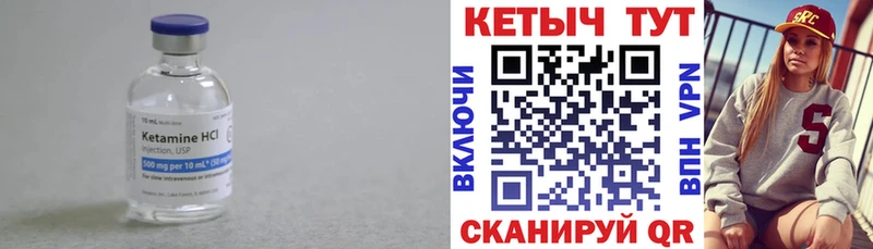 Кетамин VHQ  Славгород 