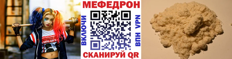 МЕФ мука сколько стоит Славгород