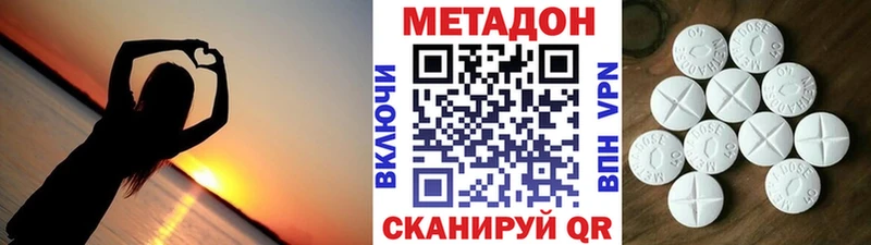МЕТАДОН methadone  Славгород 