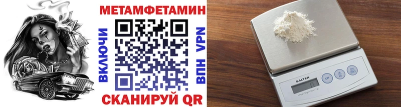 Метамфетамин кристалл  цена наркотик  Славгород 